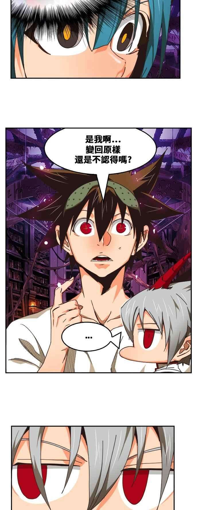 高校之神第6部 RE：与神对决 第483话
