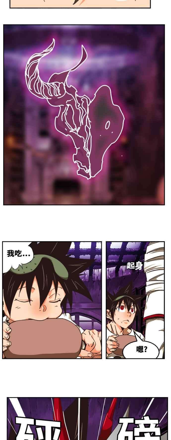 高校之神第6部 RE：与神对决 第483话