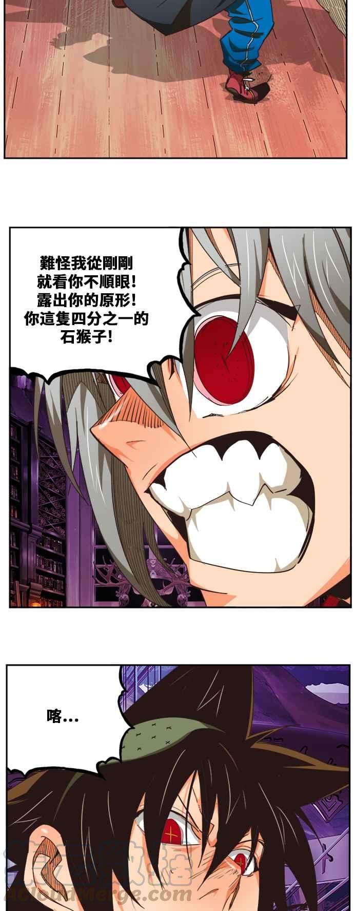 高校之神第6部 RE：与神对决 第483话