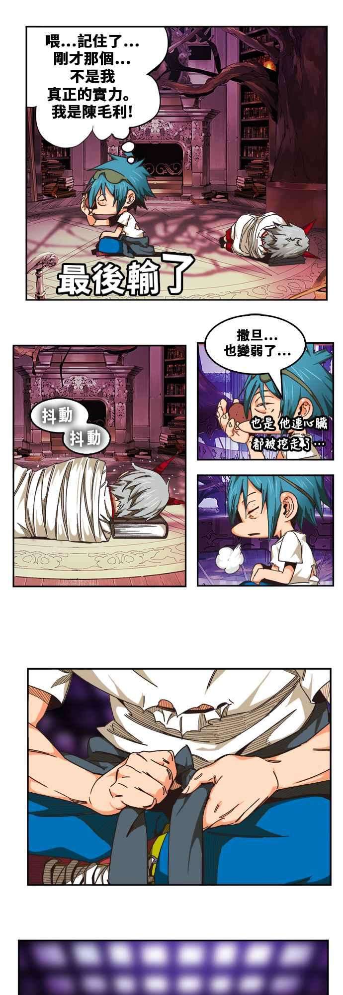 高校之神第6部 RE：与神对决 第483话