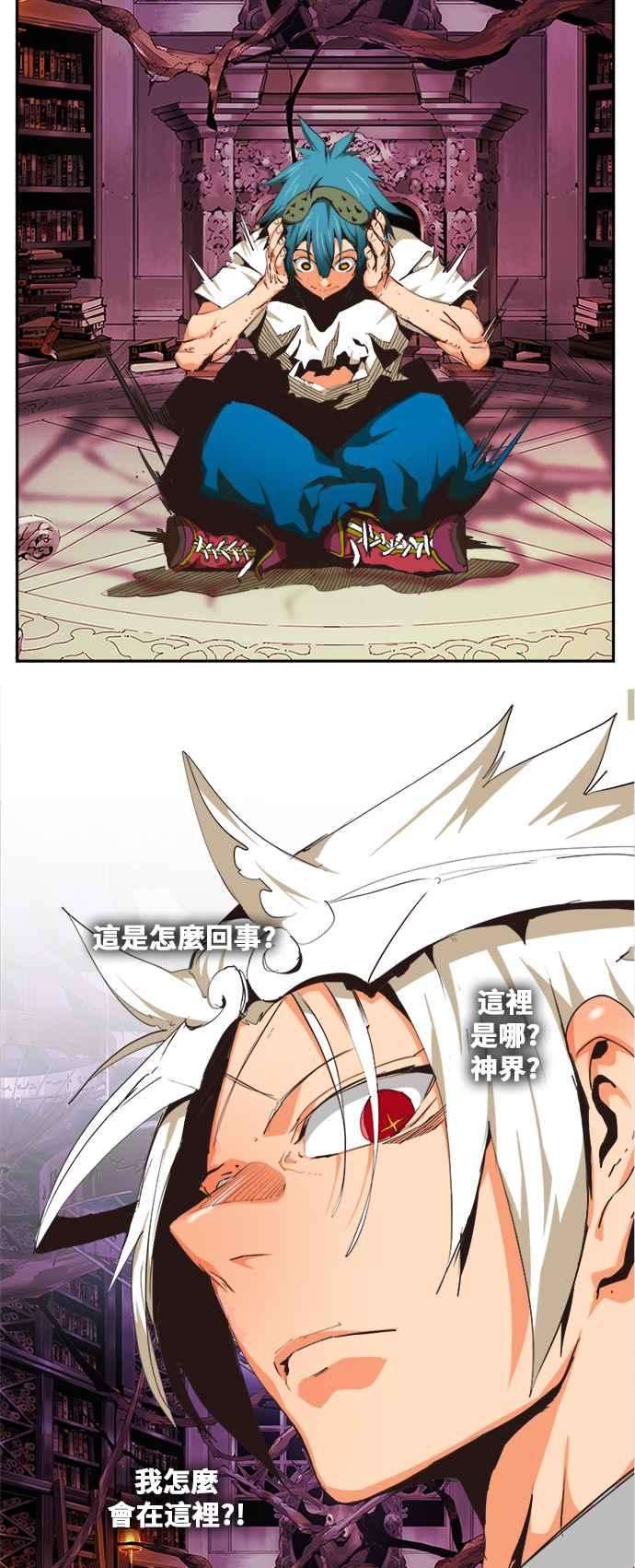 高校之神第6部 RE：与神对决 第483话