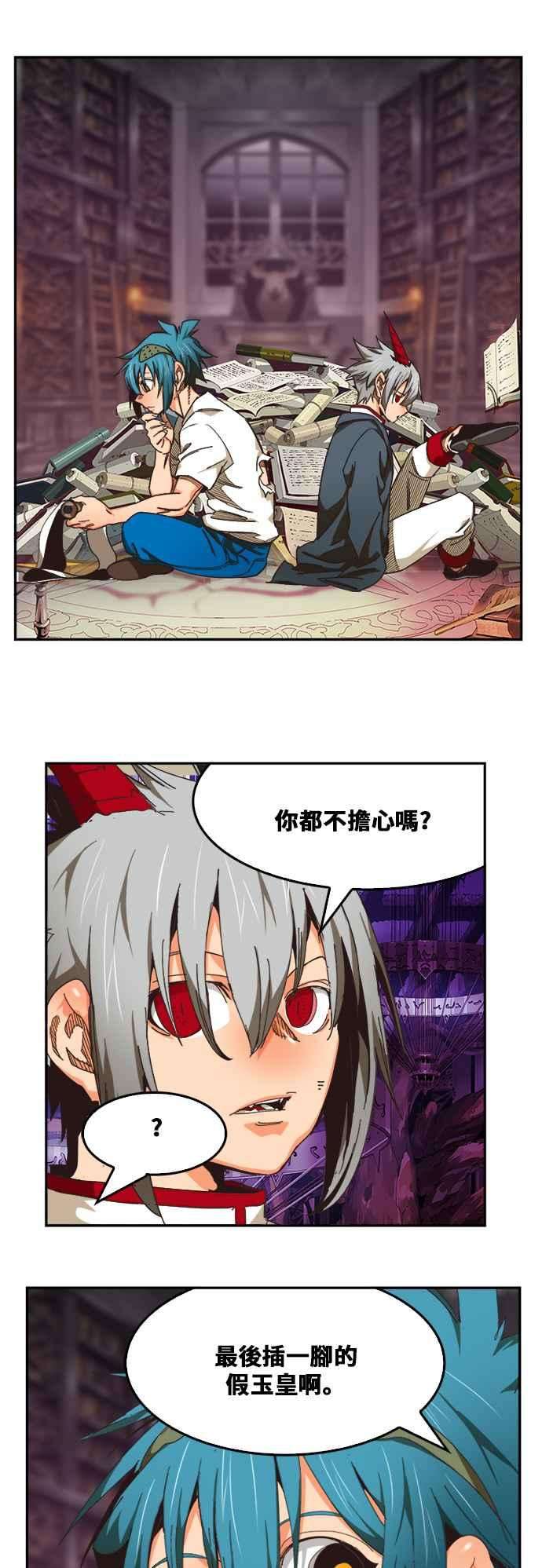 高校之神第6部 RE：与神对决 第483话