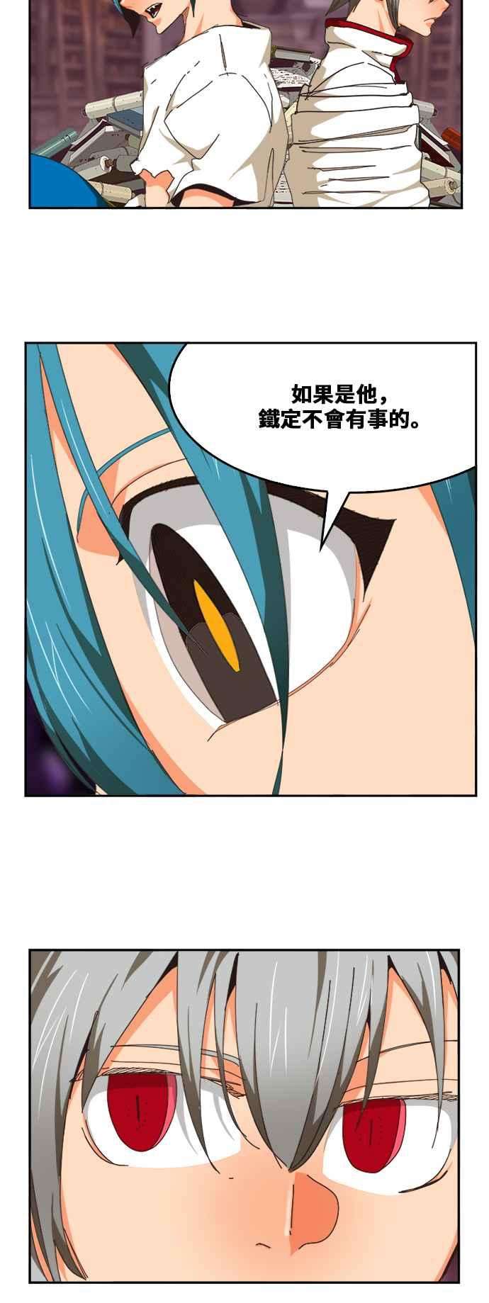 高校之神第6部 RE：与神对决 第483话