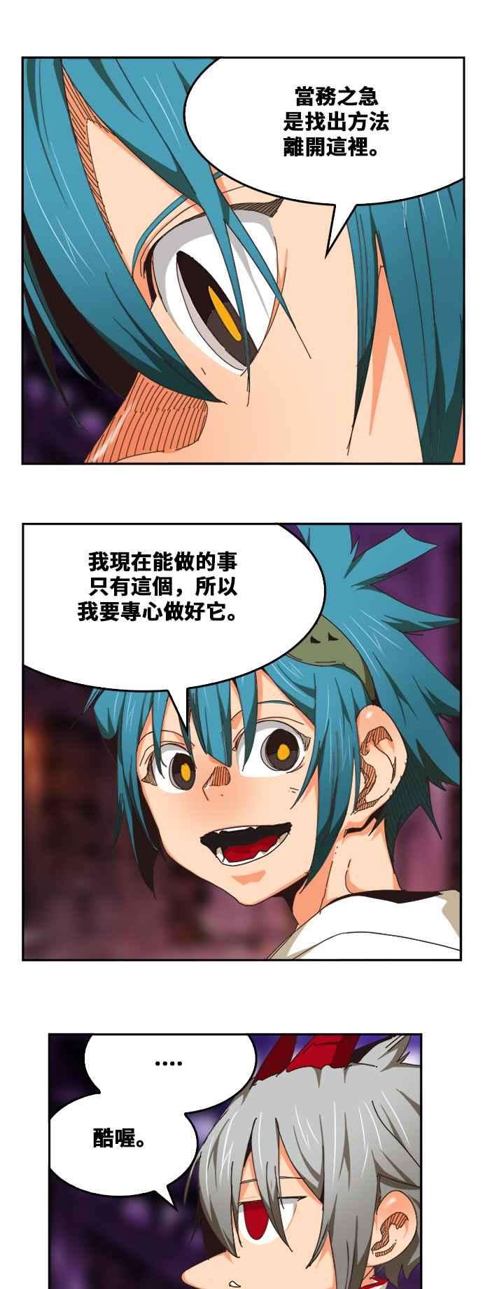 高校之神第6部 RE：与神对决 第483话