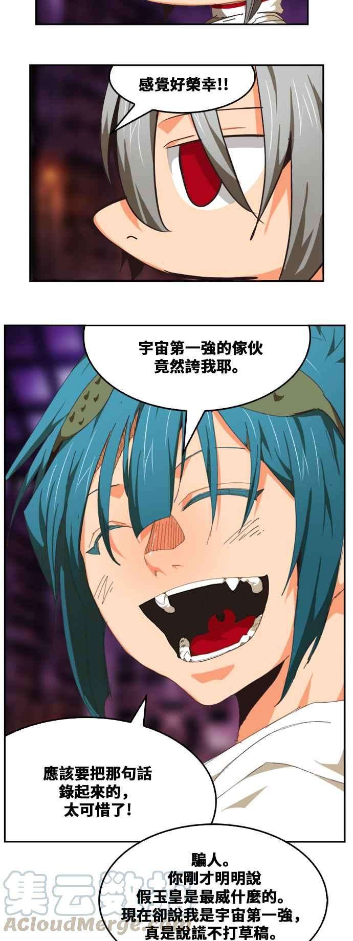 高校之神第6部 RE：与神对决 第483话
