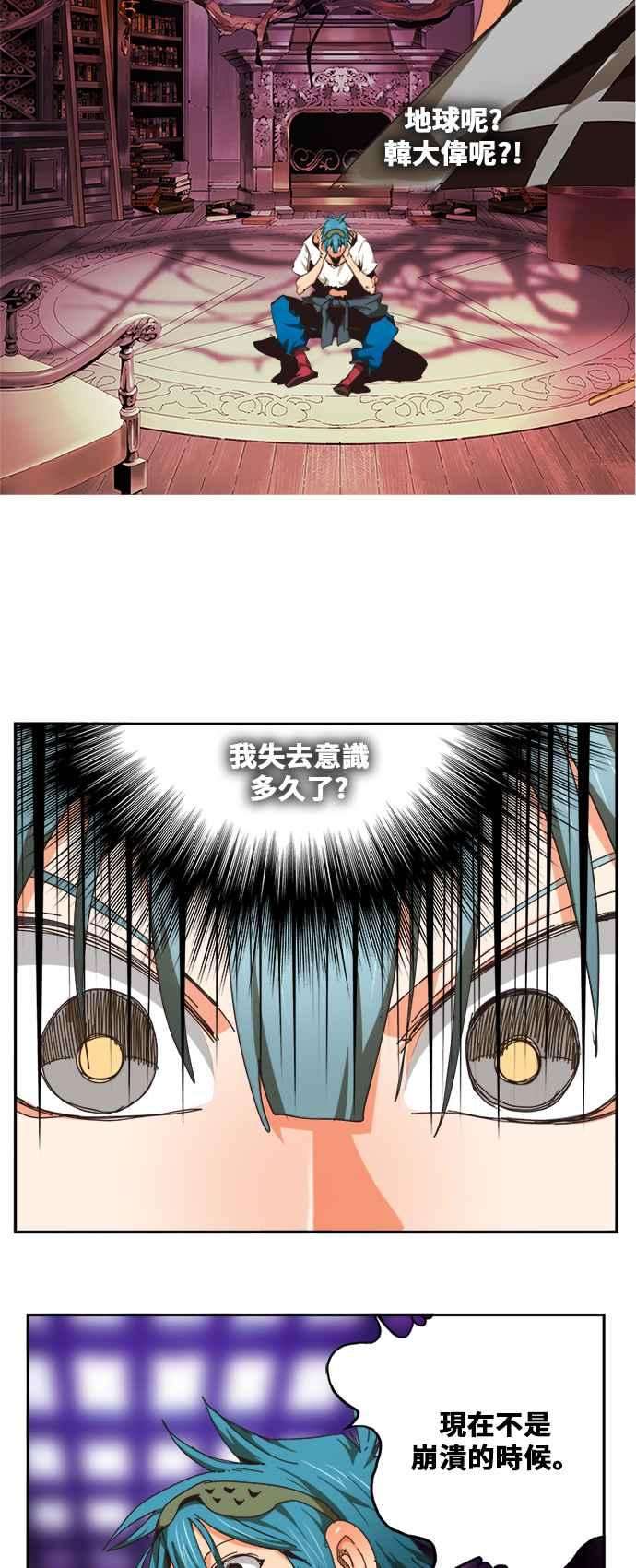 高校之神第6部 RE：与神对决 第483话