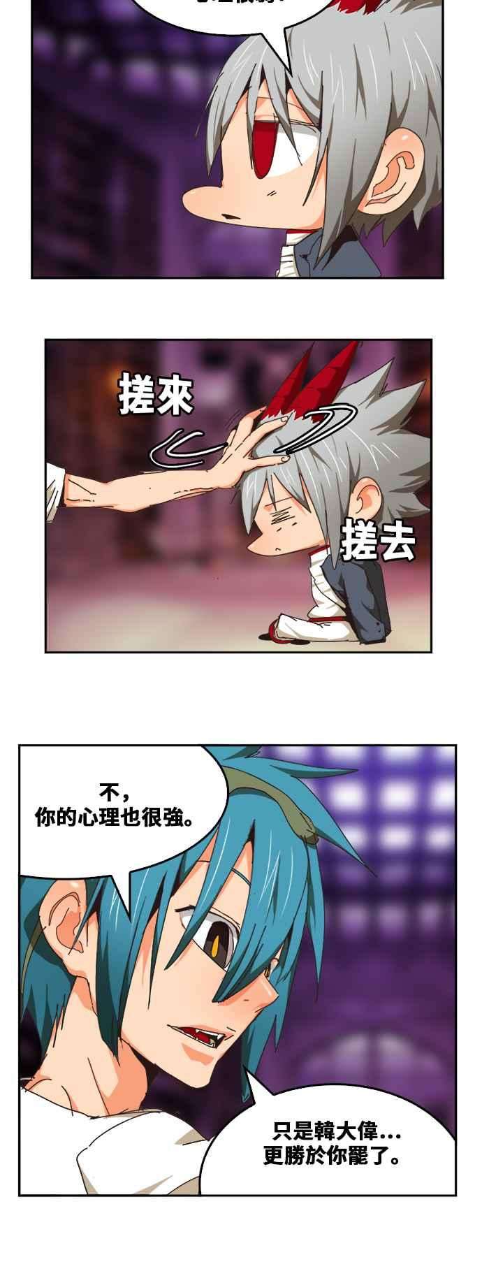 高校之神第6部 RE：与神对决 第483话