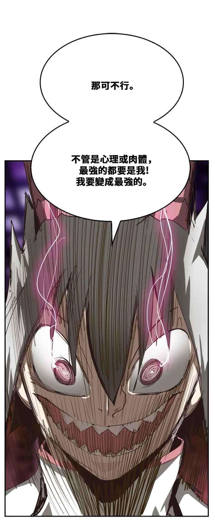 高校之神第6部 RE：与神对决 第483话