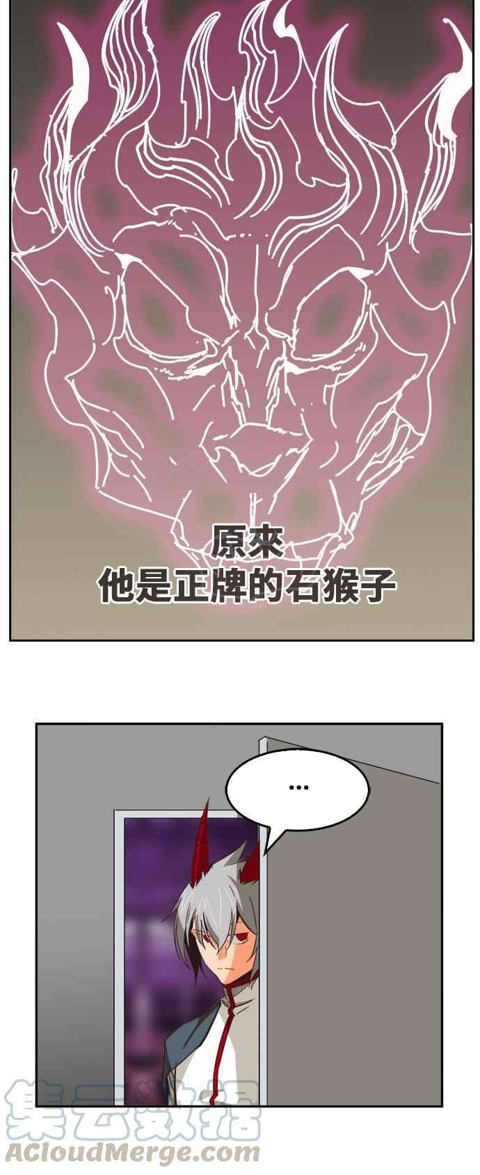 高校之神第6部 RE：与神对决 第483话