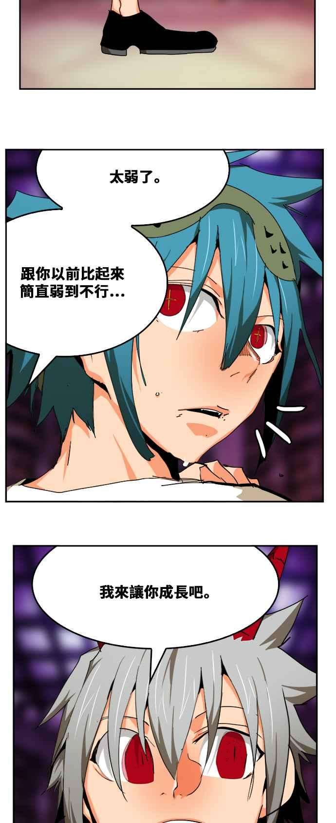 高校之神第6部 RE：与神对决 第483话