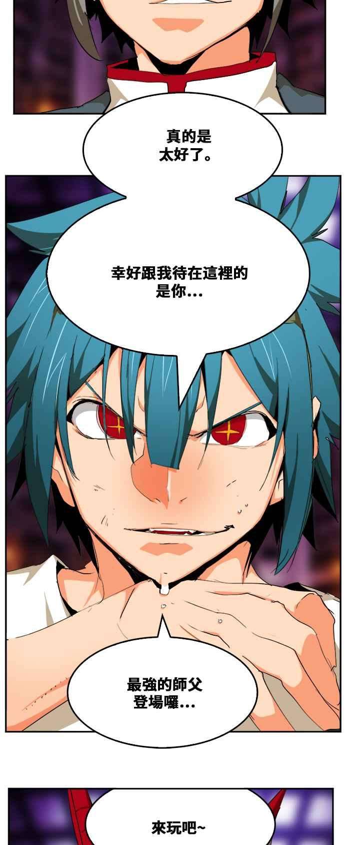 高校之神第6部 RE：与神对决 第483话