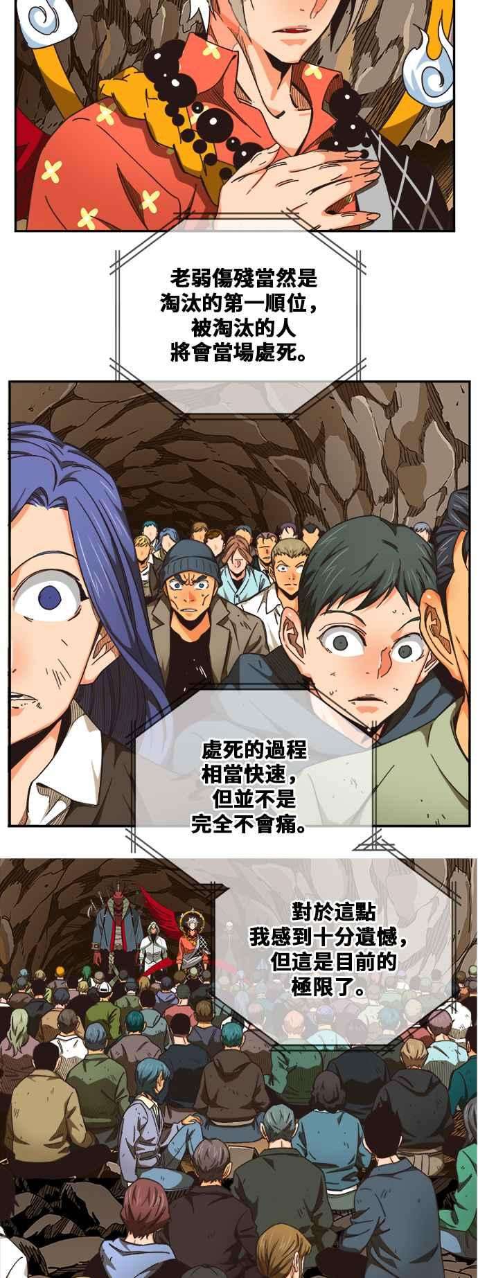 高校之神第6部 RE：与神对决 第483话