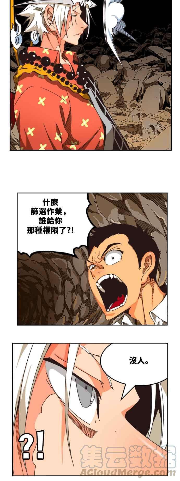 高校之神第6部 RE：与神对决 第483话