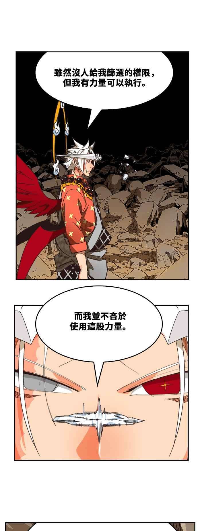高校之神第6部 RE：与神对决 第483话