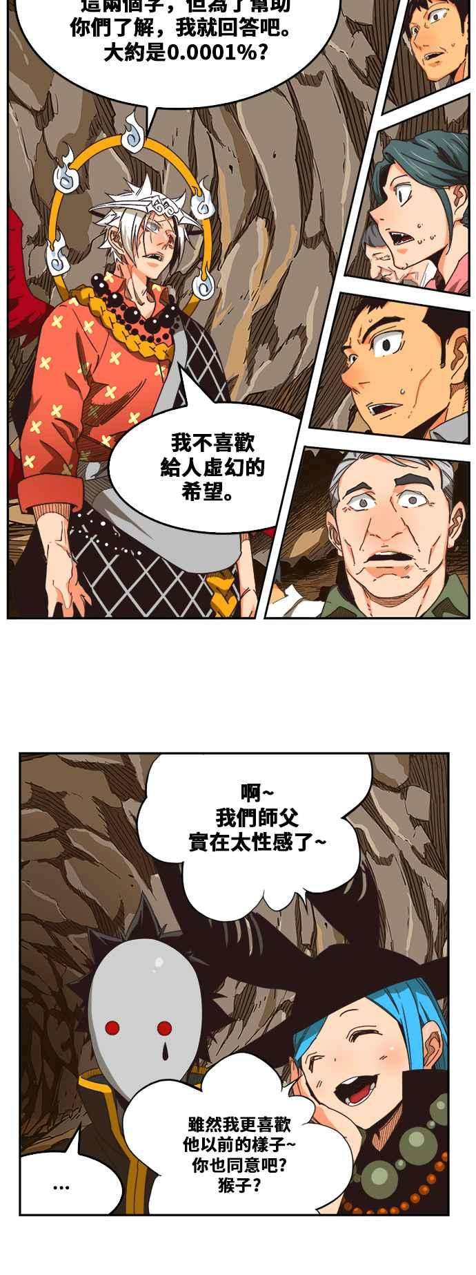 高校之神第6部 RE：与神对决 第483话