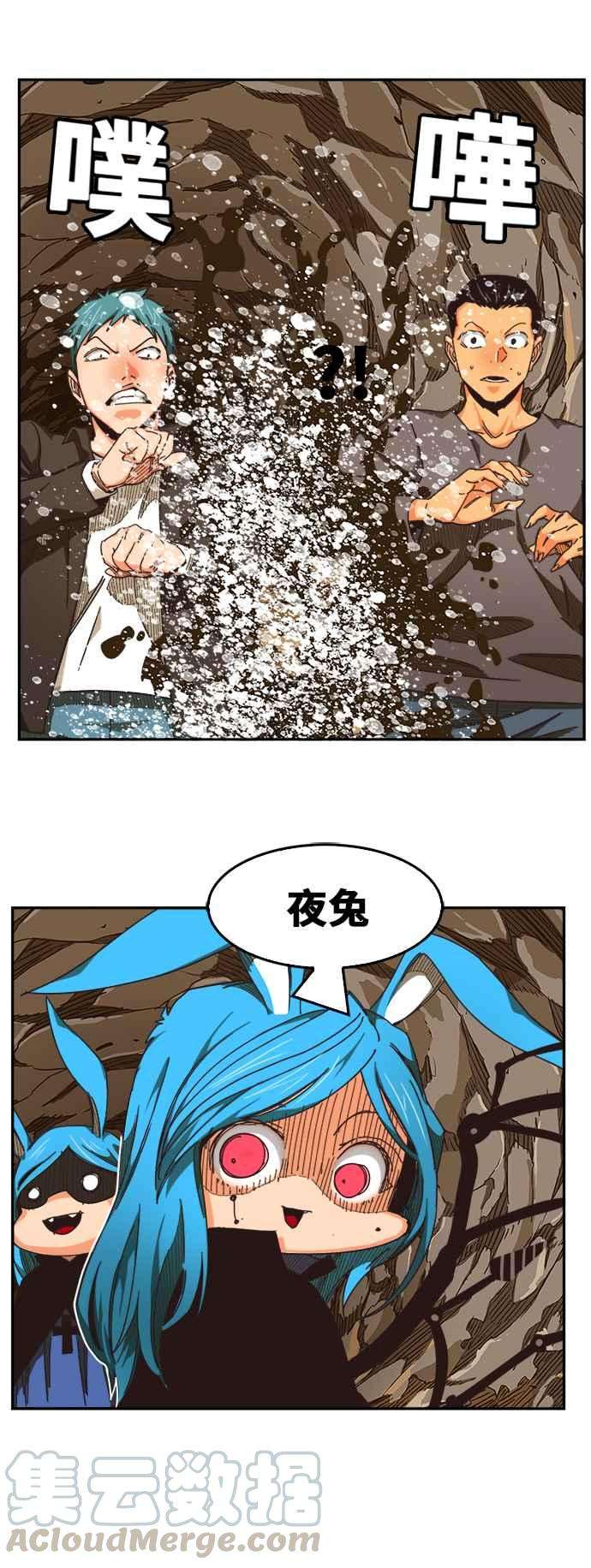高校之神第6部 RE：与神对决 第483话
