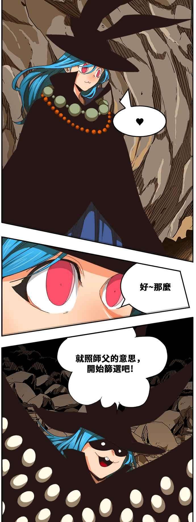 高校之神第6部 RE：与神对决 第483话