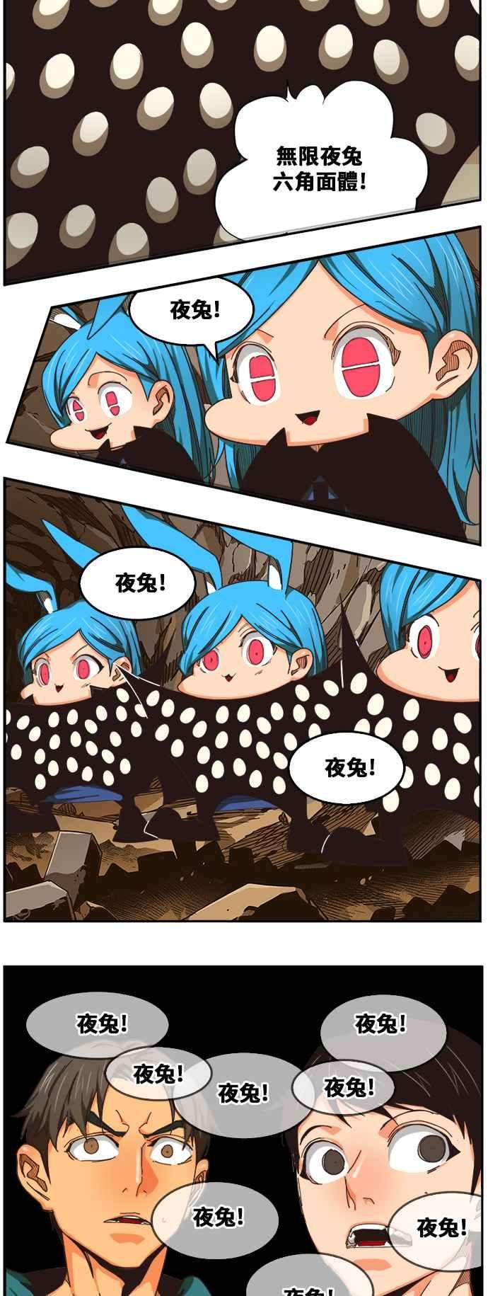 高校之神第6部 RE：与神对决 第483话