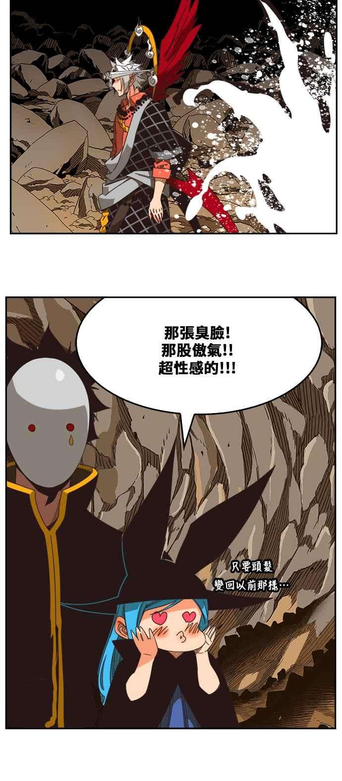 高校之神第6部 RE：与神对决 第483话