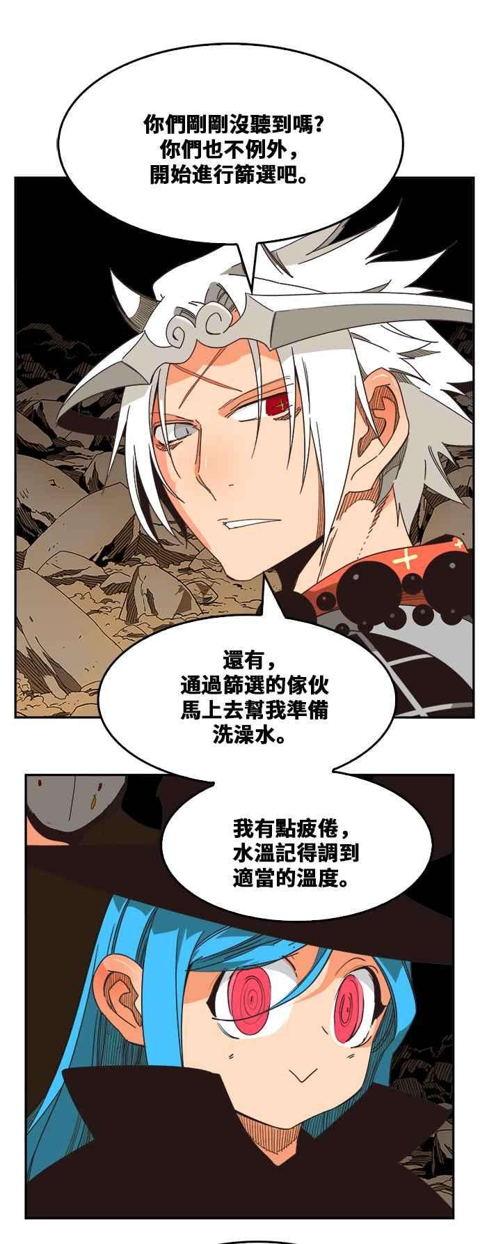 高校之神第6部 RE：与神对决 第483话