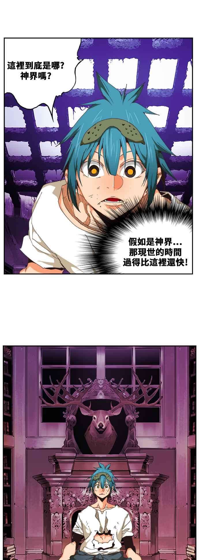 高校之神第6部 RE：与神对决 第483话