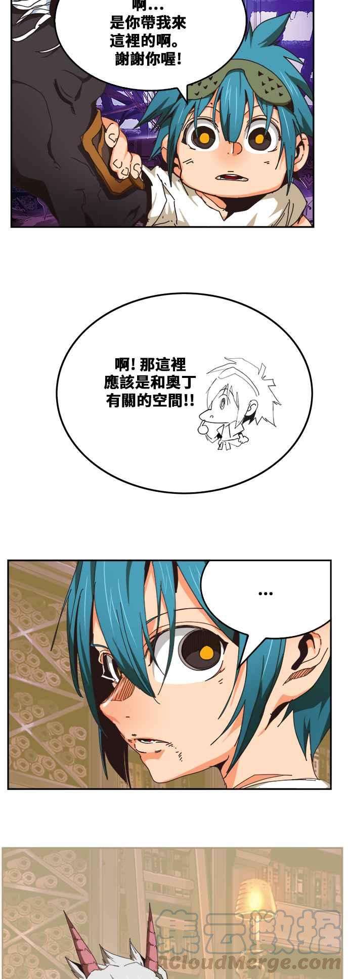 高校之神第6部 RE：与神对决 第483话