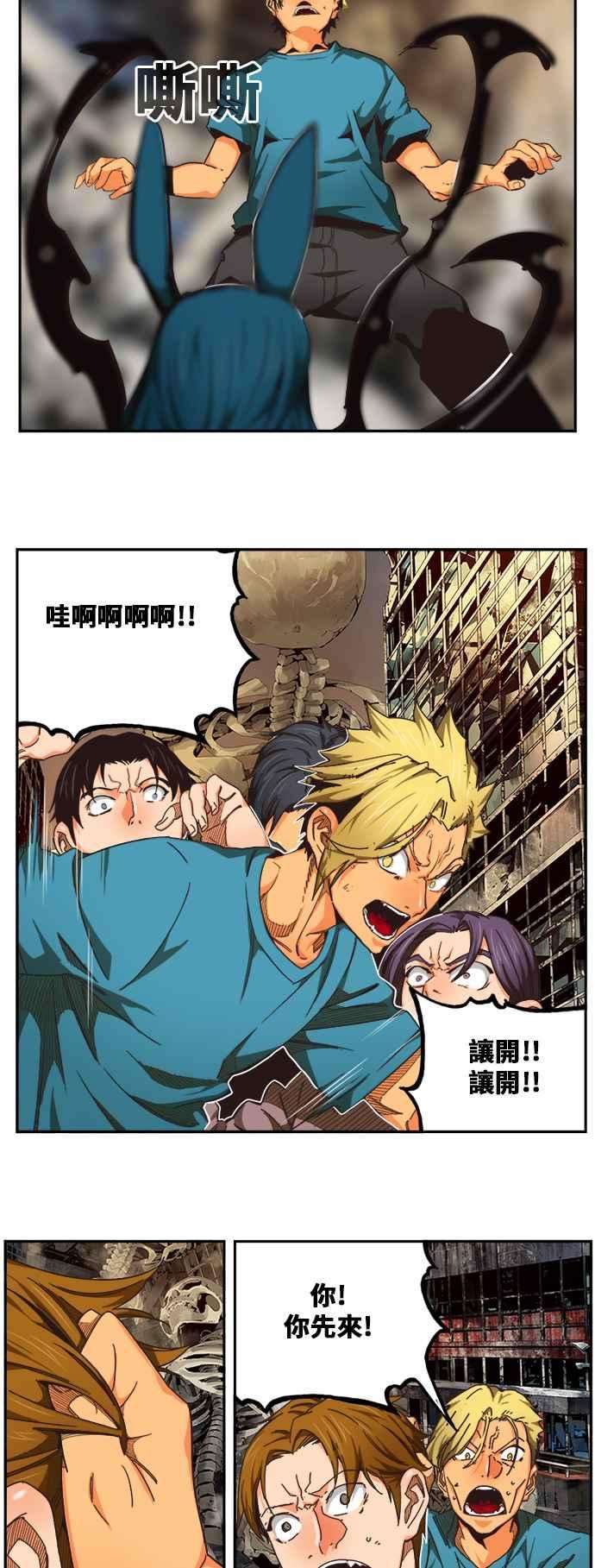 高校之神第6部 RE：与神对决 第484话