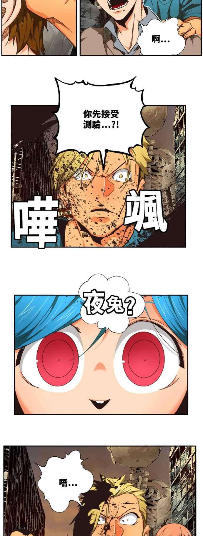 高校之神第6部 RE：与神对决 第484话