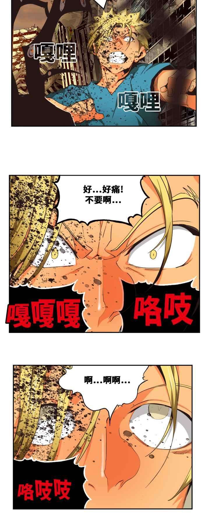 高校之神第6部 RE：与神对决 第484话