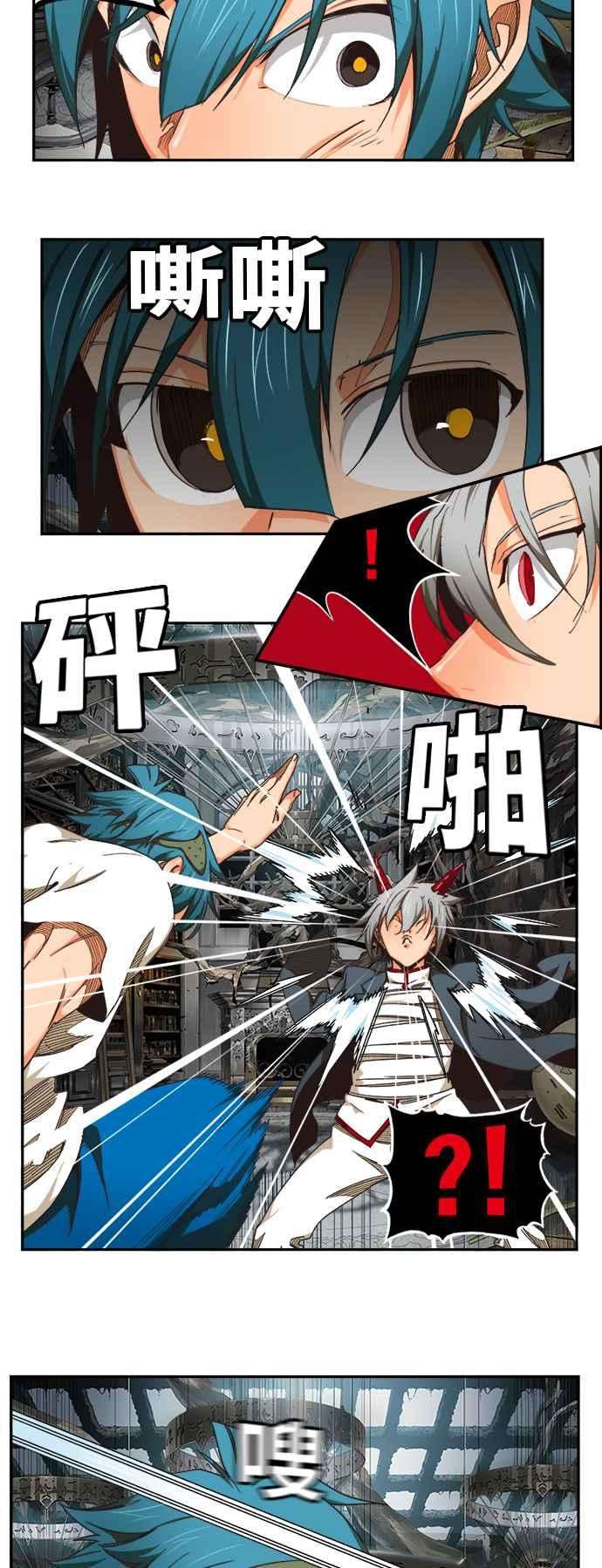 高校之神第6部 RE：与神对决 第484话
