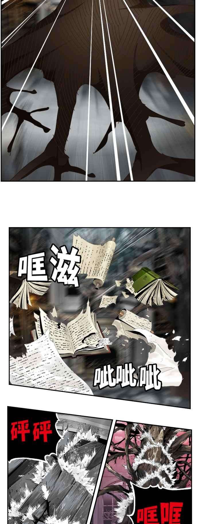 高校之神第6部 RE：与神对决 第484话