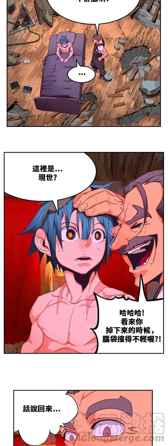 高校之神第6部 RE：与神对决 第484话
