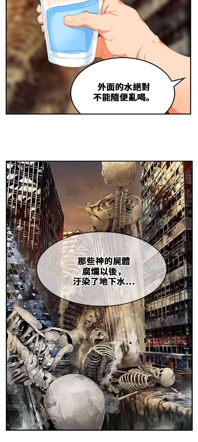 高校之神第6部 RE：与神对决 第484话