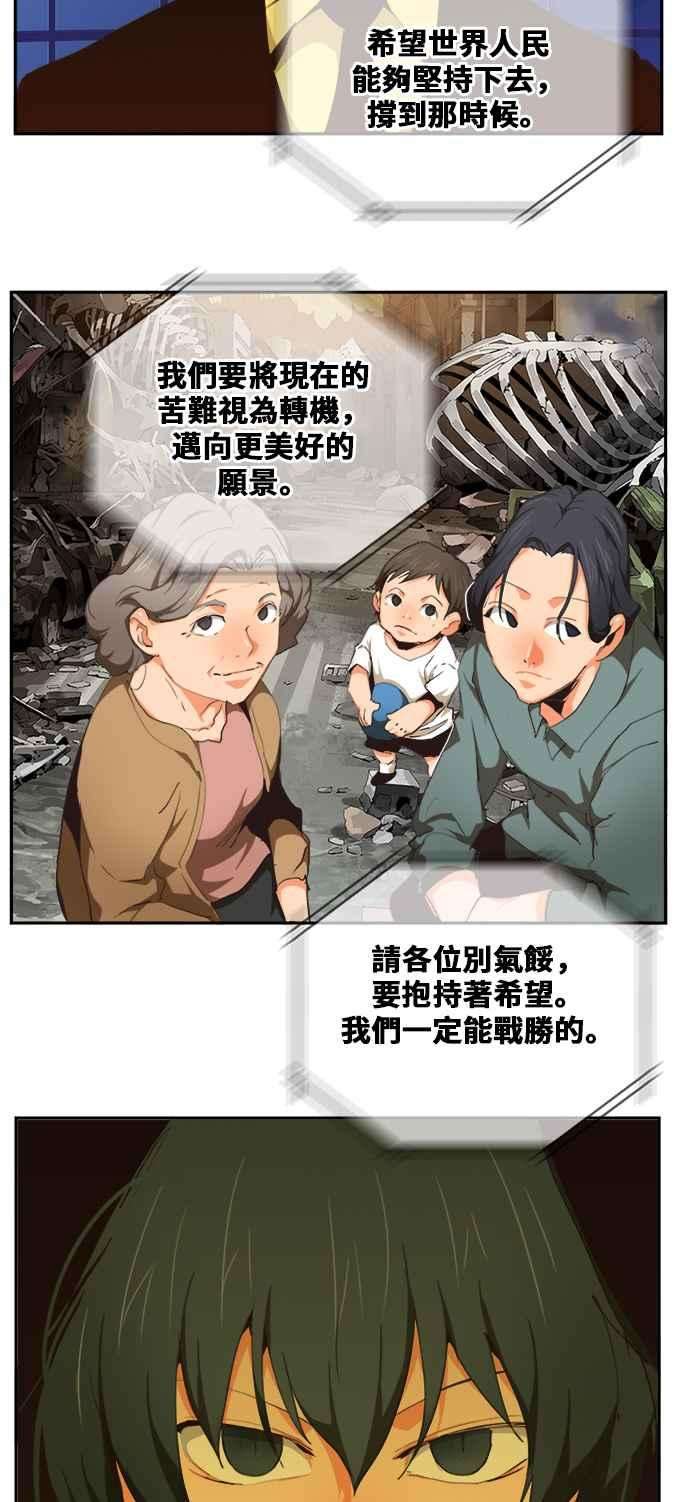 高校之神第6部 RE：与神对决 第484话