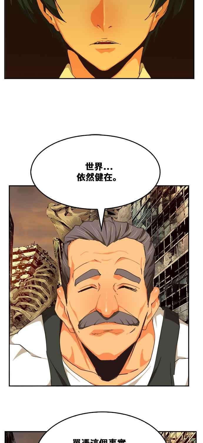 高校之神第6部 RE：与神对决 第484话