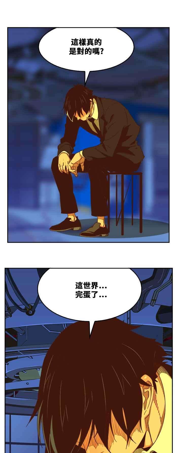 高校之神第6部 RE：与神对决 第484话