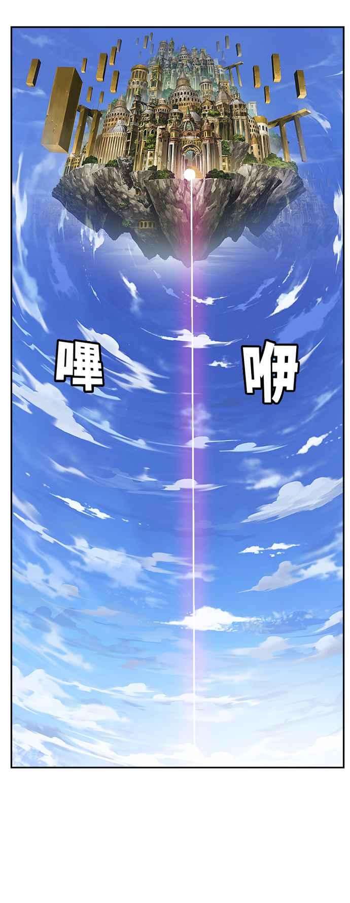 高校之神第6部 RE：与神对决 第484话