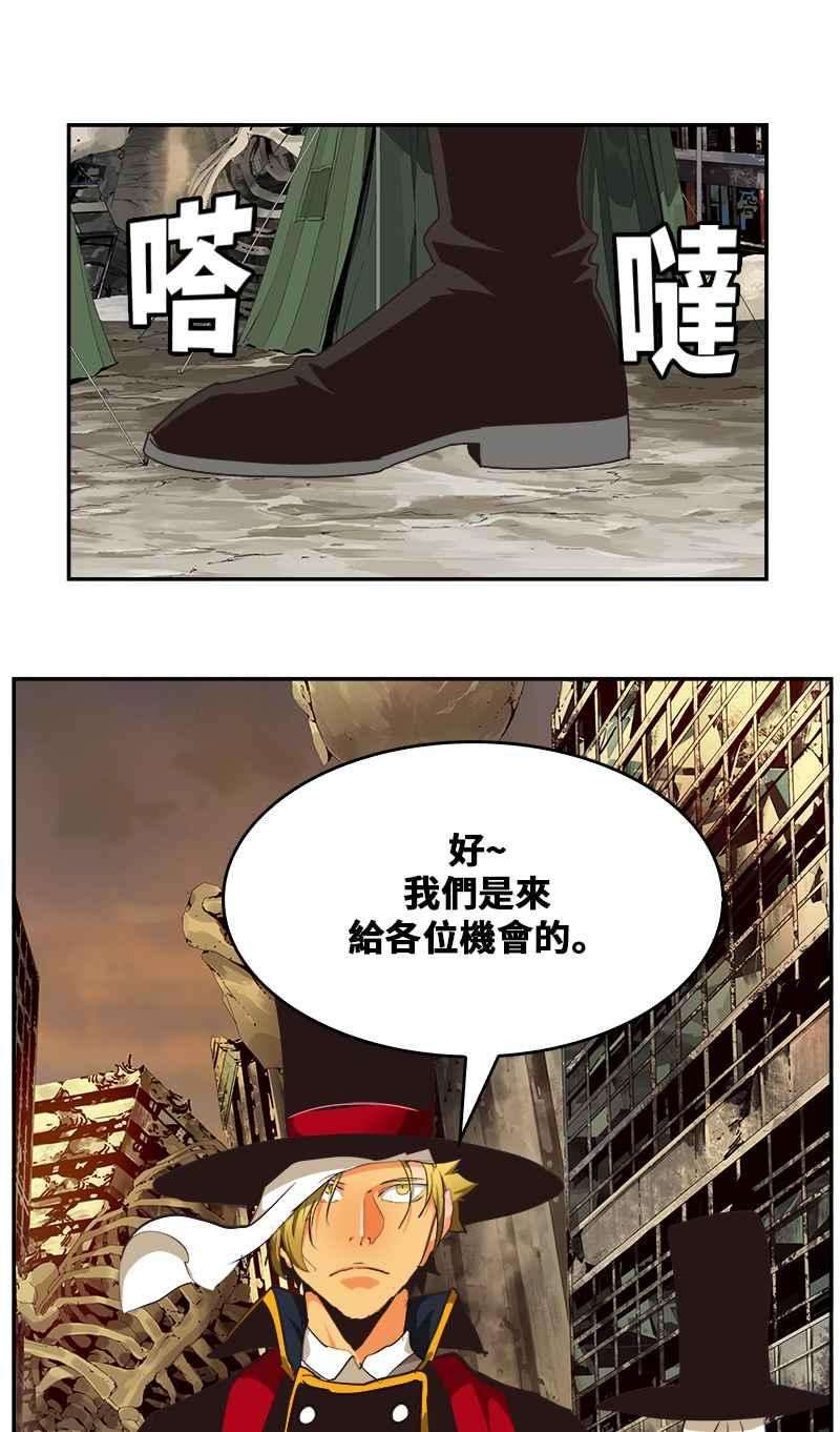 高校之神第6部 RE：与神对决 第484话