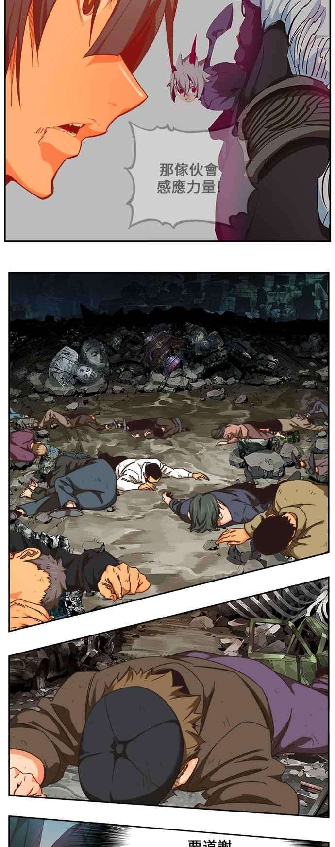 高校之神第6部 RE：与神对决 第485话