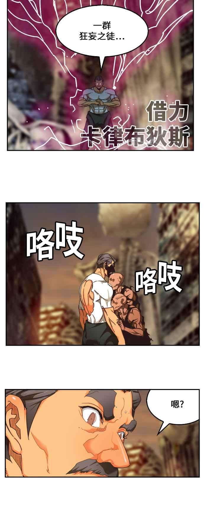 高校之神第6部 RE：与神对决 第485话
