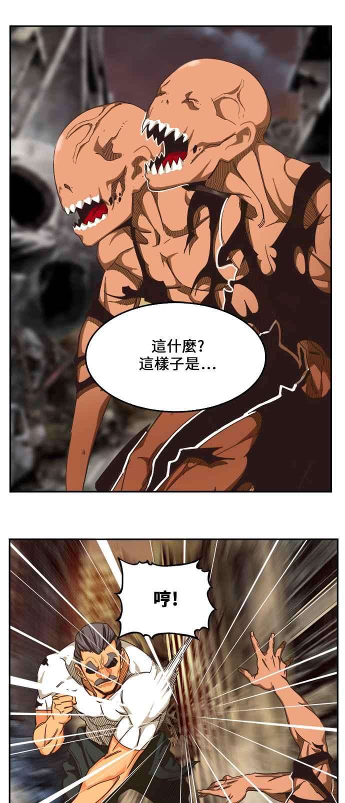 高校之神第6部 RE：与神对决 第485话