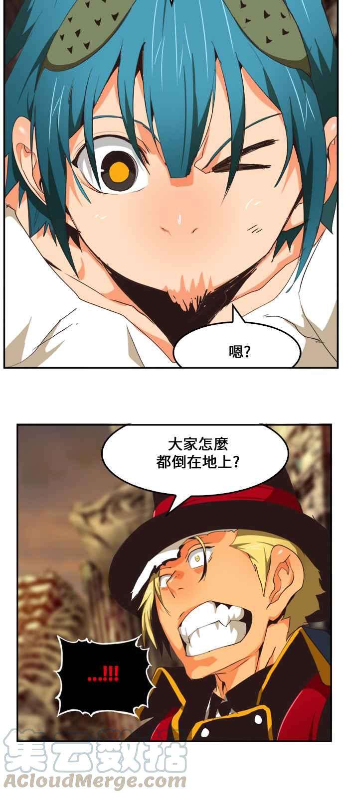 高校之神第6部 RE：与神对决 第485话