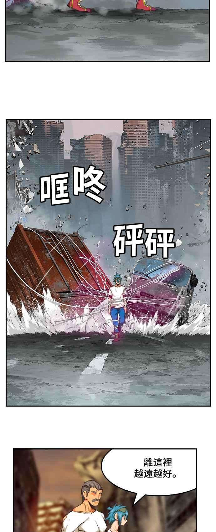 高校之神第6部 RE：与神对决 第485话