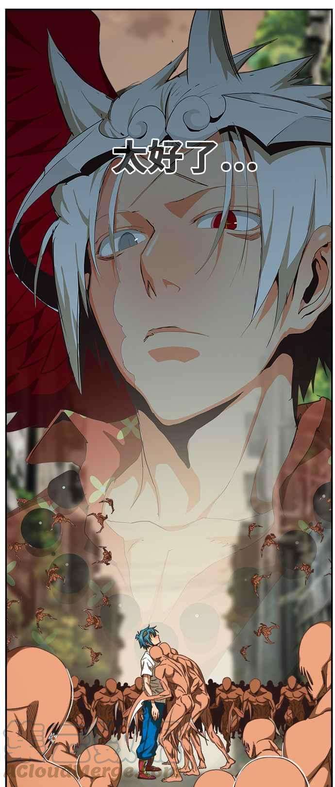 高校之神第6部 RE：与神对决 第485话