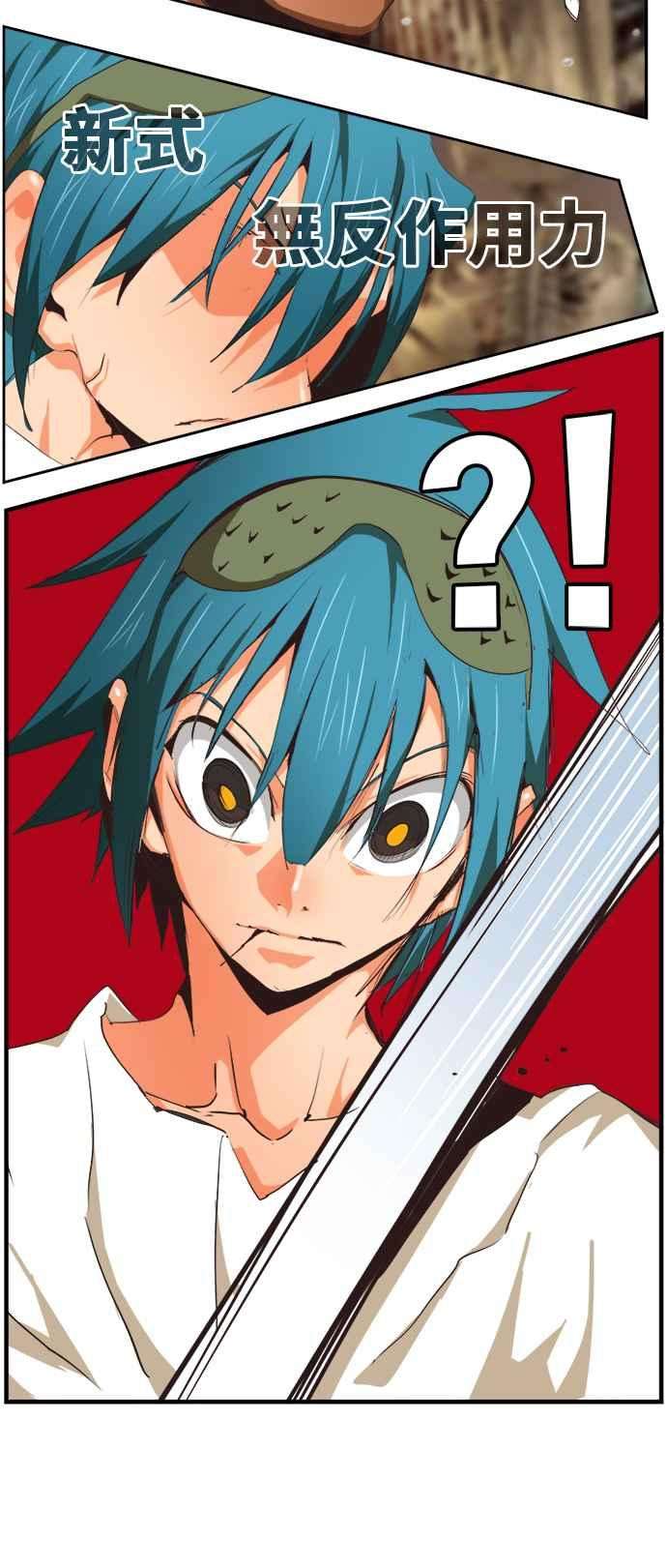 高校之神第6部 RE：与神对决 第485话