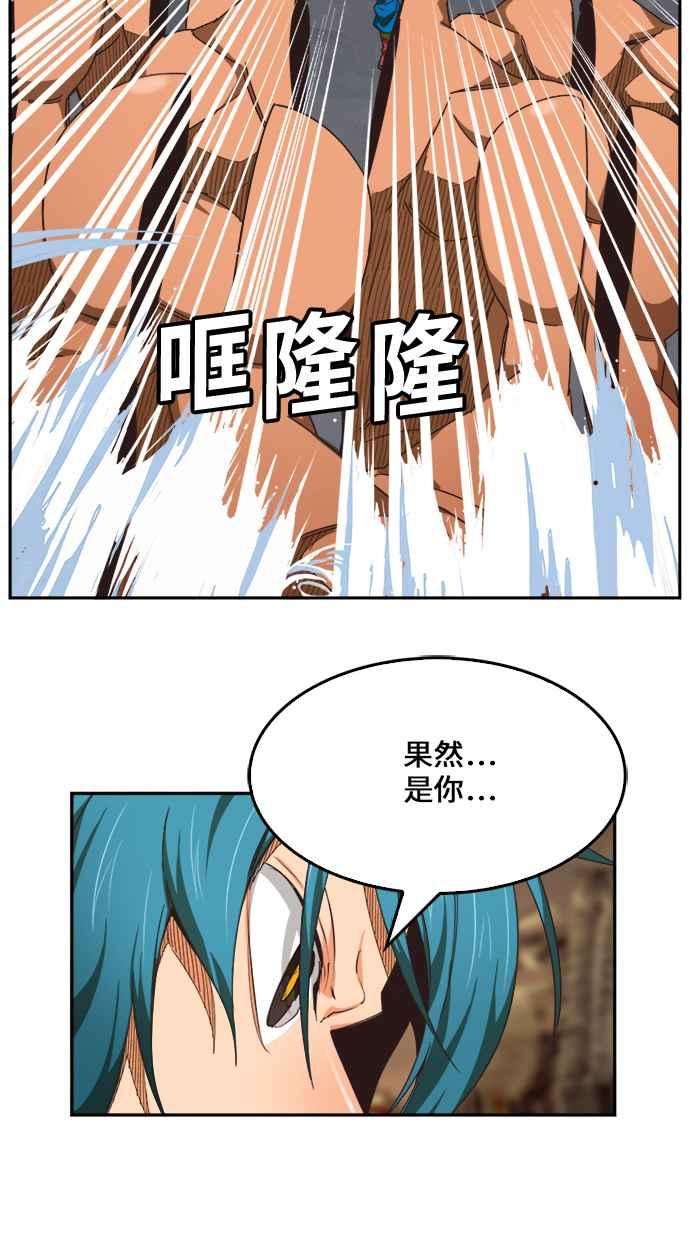 高校之神第6部 RE：与神对决 第485话