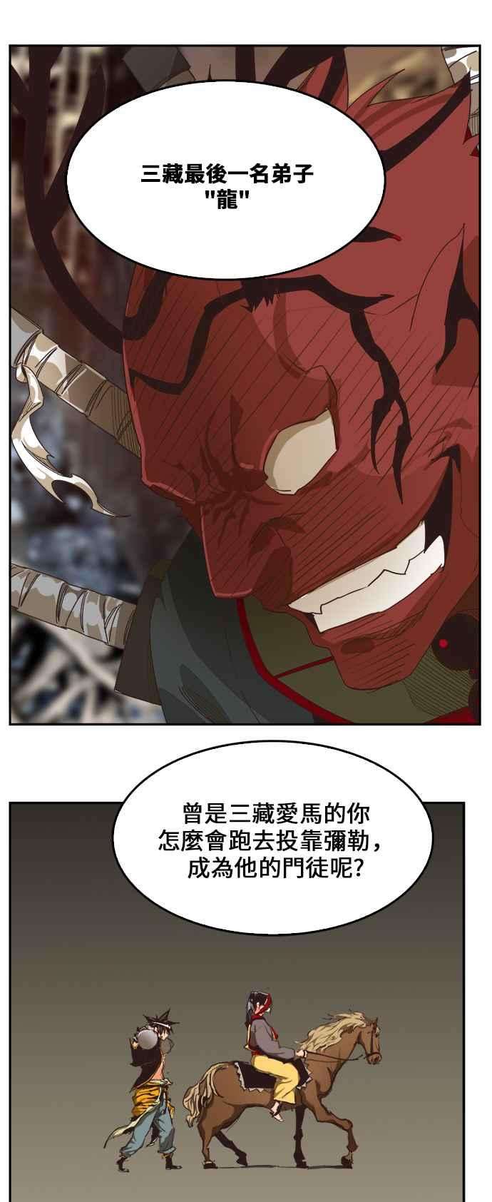 高校之神第6部 RE：与神对决 第485话
