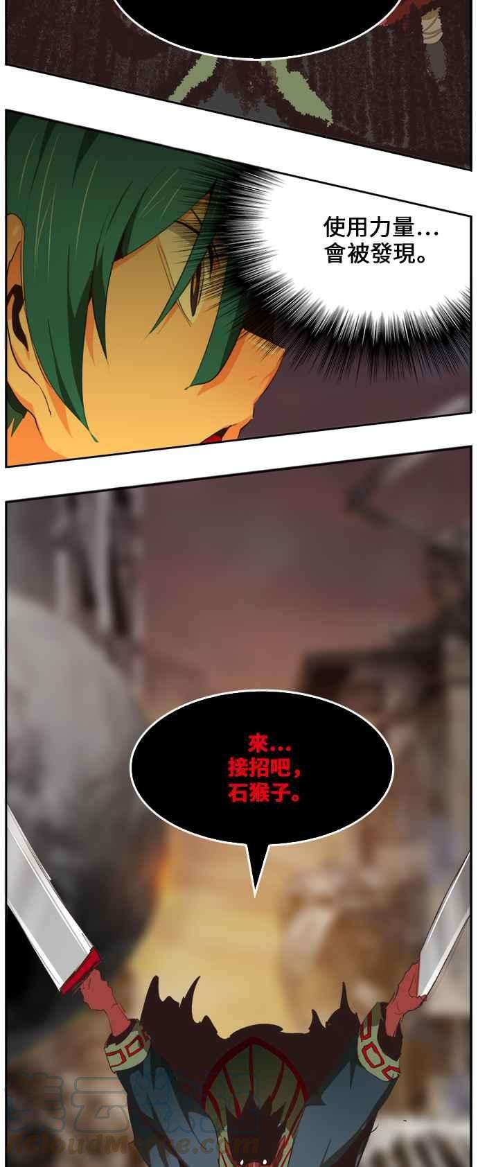 高校之神第6部 RE：与神对决 第485话
