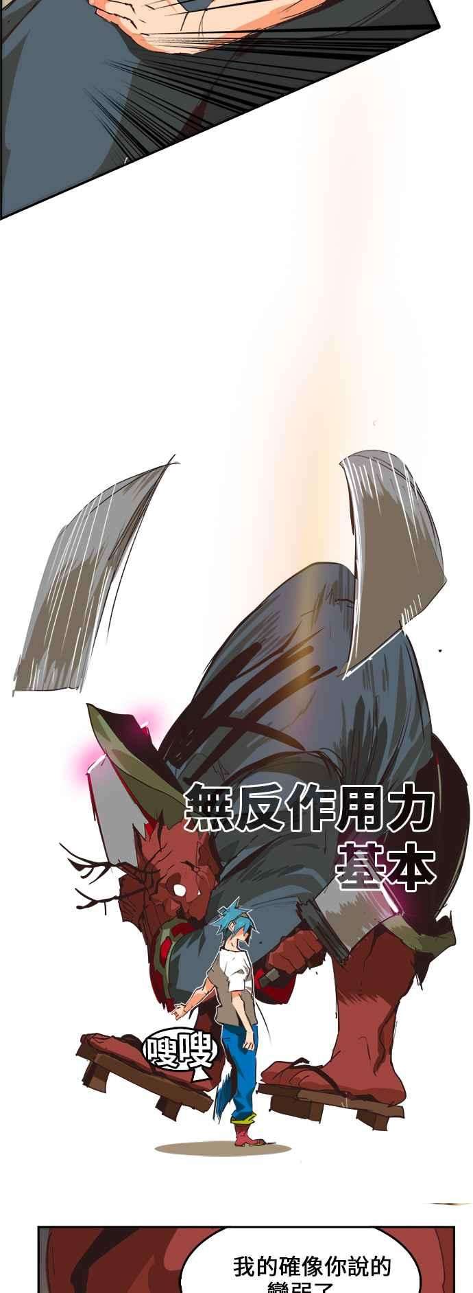 高校之神第6部 RE：与神对决 第485话