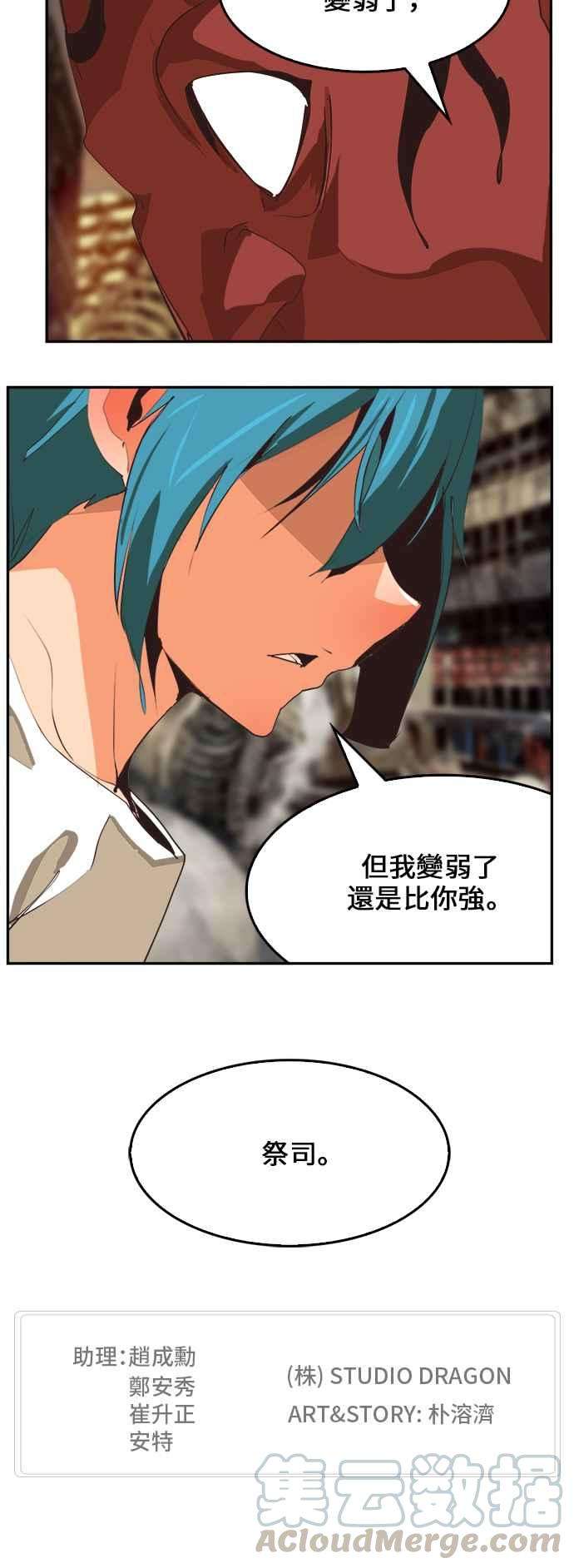 高校之神第6部 RE：与神对决 第485话